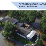 Эластичная водоналивная защитная дамба из ПВХ